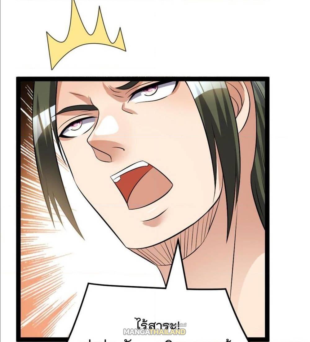 Immortal King of City ตอนที่ 176 แปลไทย รูปที่ 22