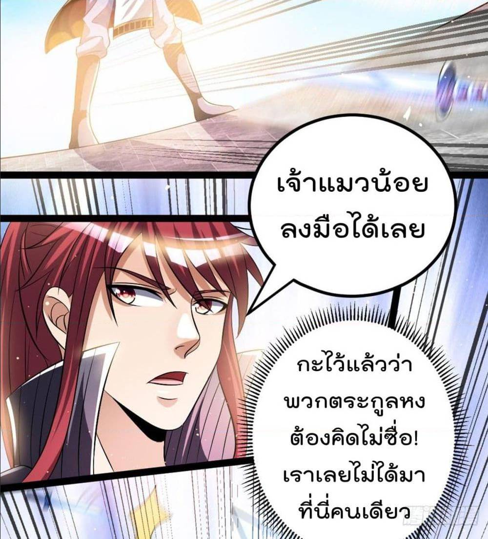 Immortal King of City ตอนที่ 176 แปลไทย รูปที่ 33