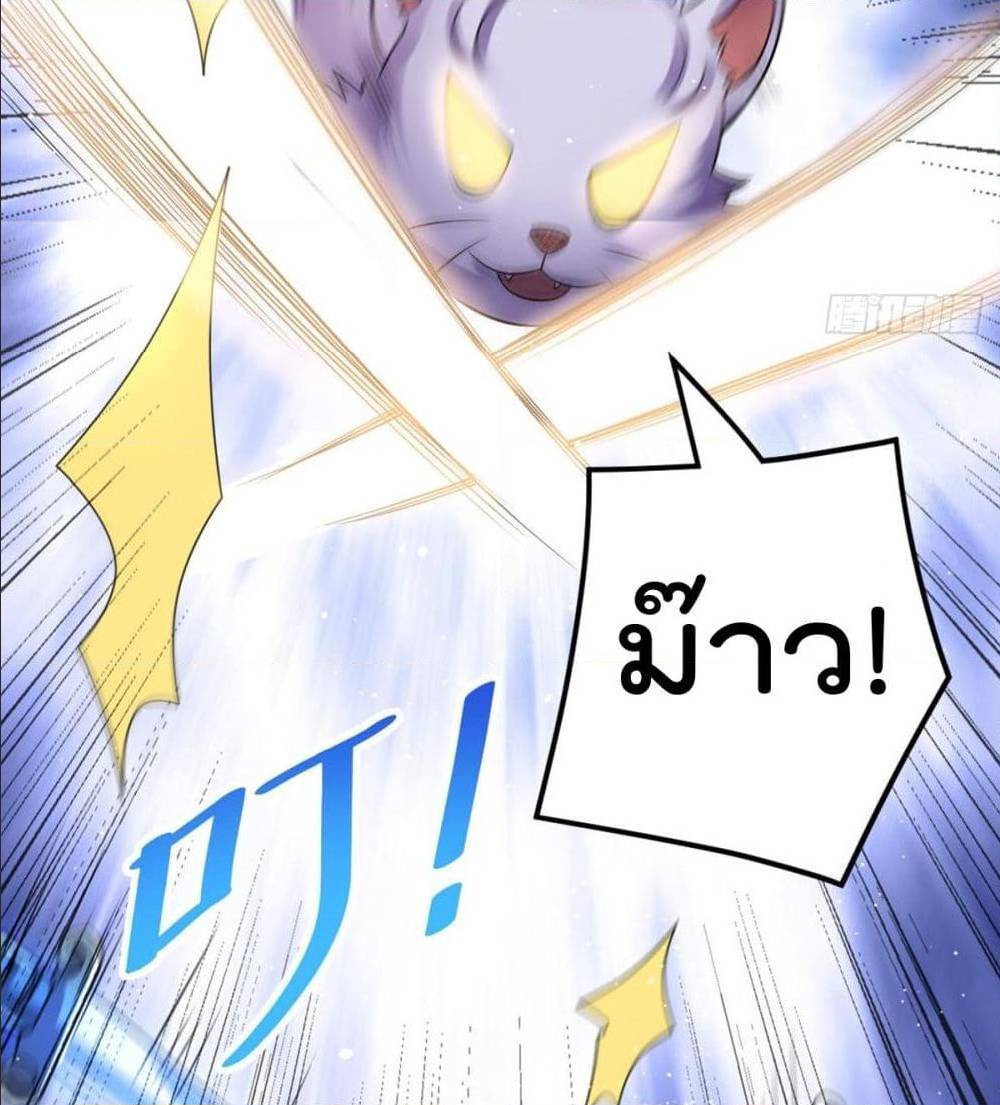 Immortal King of City ตอนที่ 176 แปลไทย รูปที่ 35