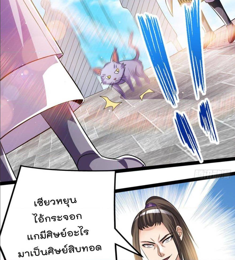 Immortal King of City ตอนที่ 176 แปลไทย รูปที่ 38