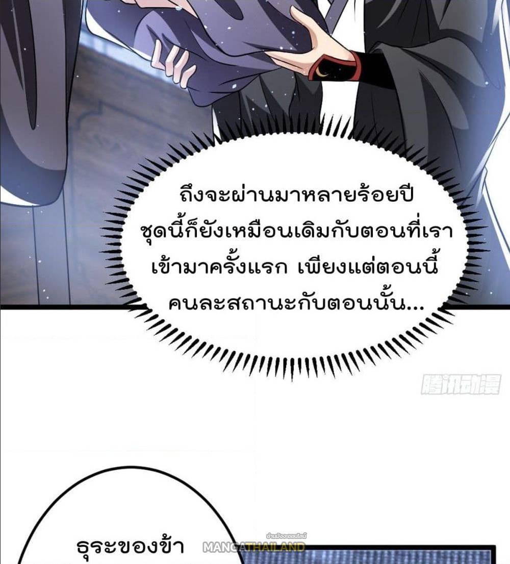 Immortal King of City ตอนที่ 176 แปลไทย รูปที่ 6