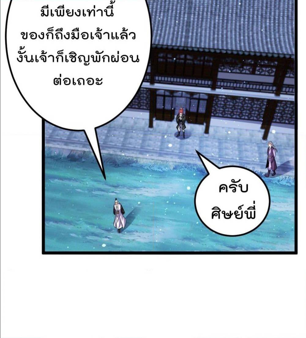 Immortal King of City ตอนที่ 176 แปลไทย รูปที่ 7