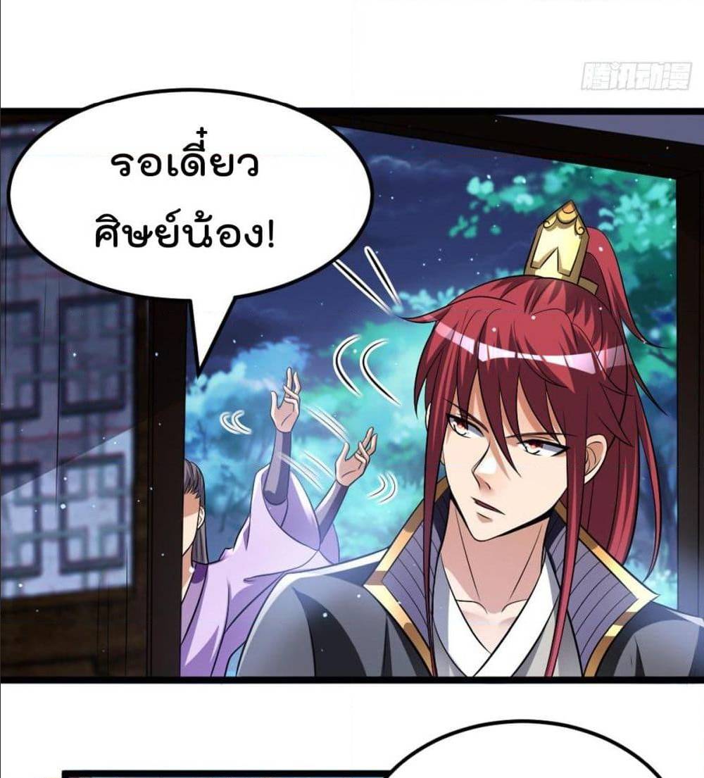 Immortal King of City ตอนที่ 176 แปลไทย รูปที่ 8