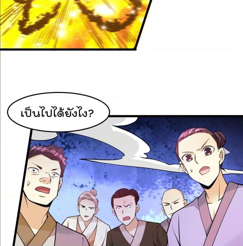 Immortal King of City ตอนที่ 177 แปลไทย รูปที่ 4