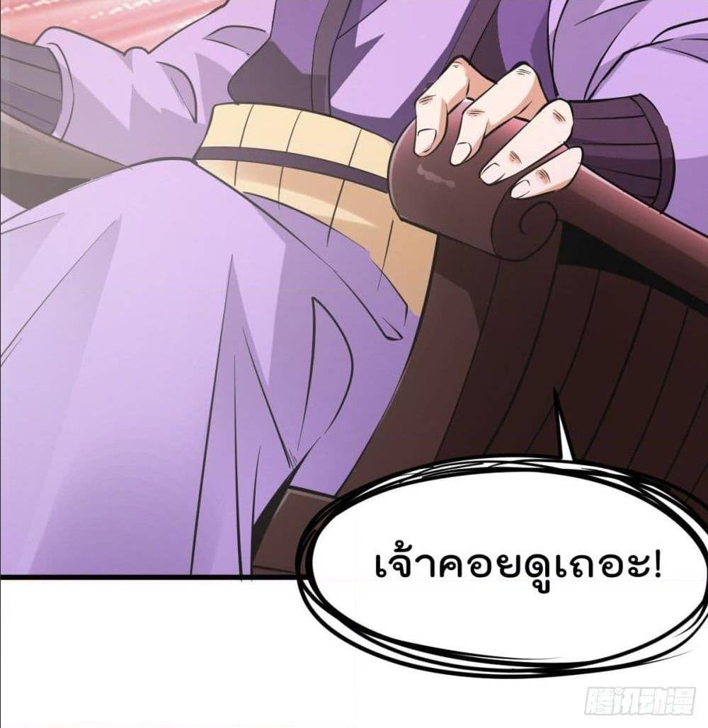 Immortal King of City ตอนที่ 177 แปลไทย รูปที่ 42