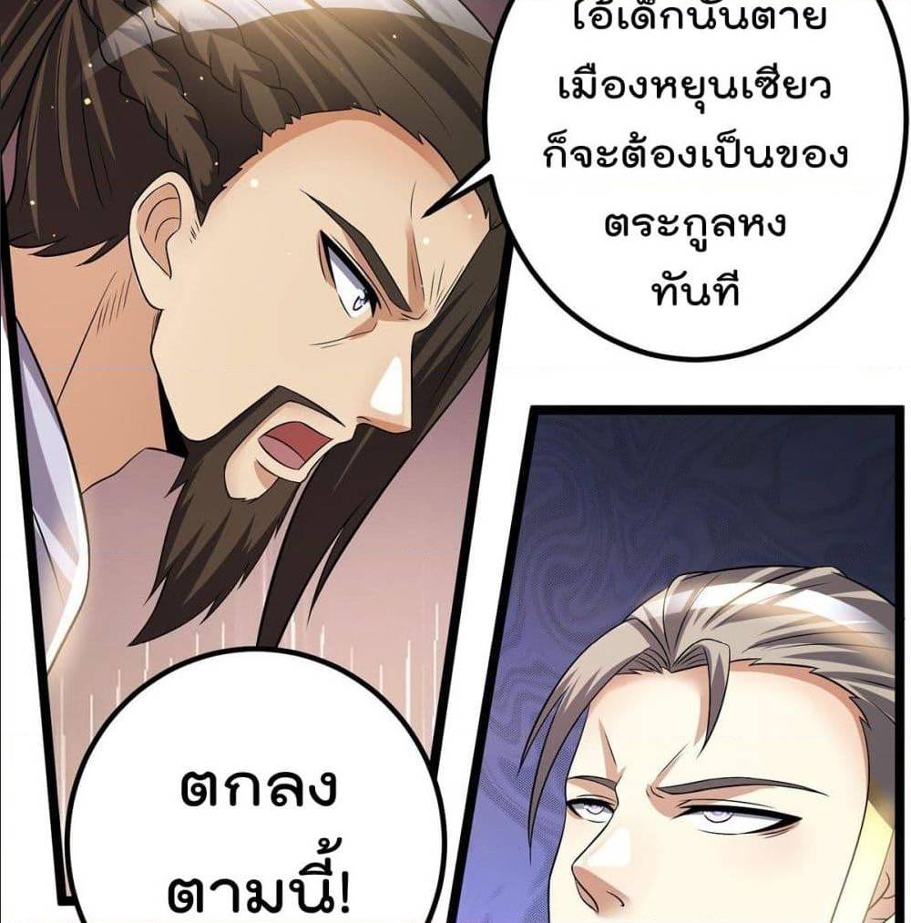 Immortal King of City ตอนที่ 178 แปลไทย รูปที่ 17