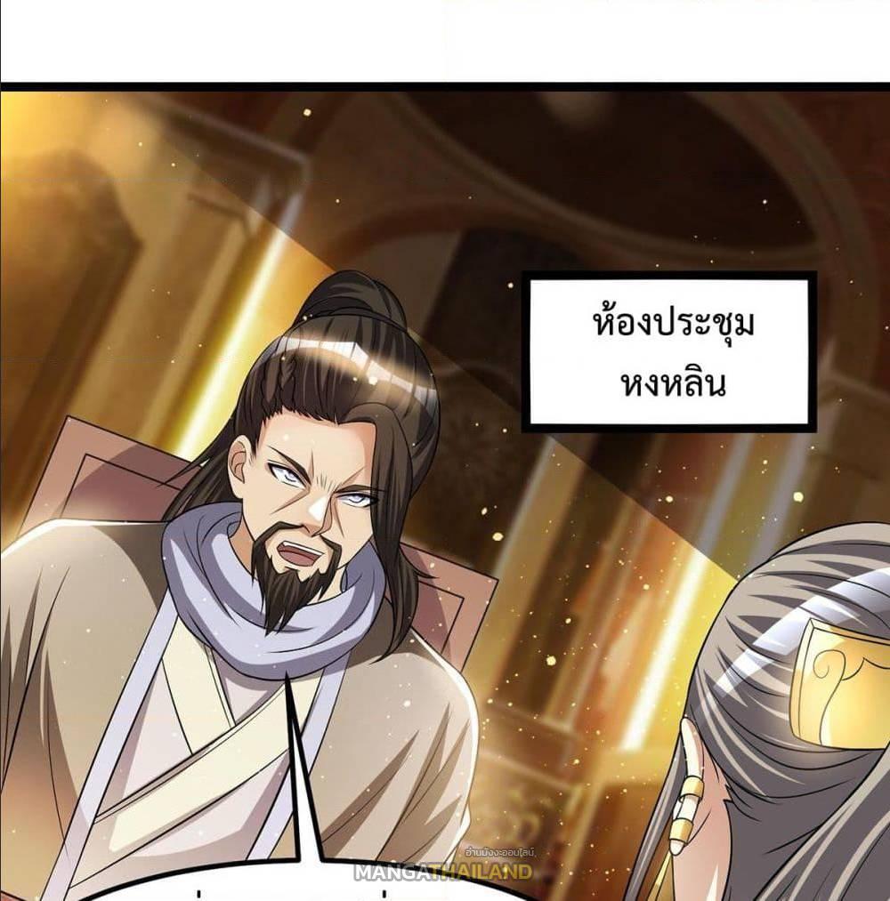 Immortal King of City ตอนที่ 178 แปลไทย รูปที่ 2