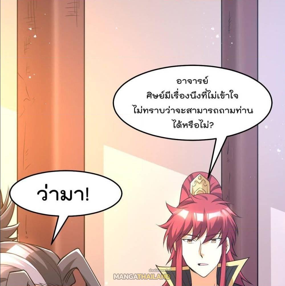Immortal King of City ตอนที่ 179 แปลไทย รูปที่ 2