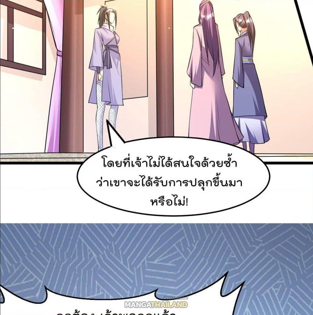 Immortal King of City ตอนที่ 179 แปลไทย รูปที่ 22
