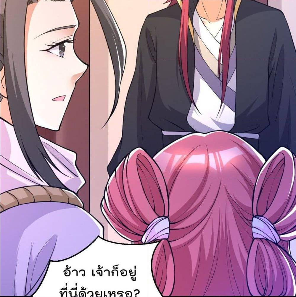 Immortal King of City ตอนที่ 179 แปลไทย รูปที่ 3