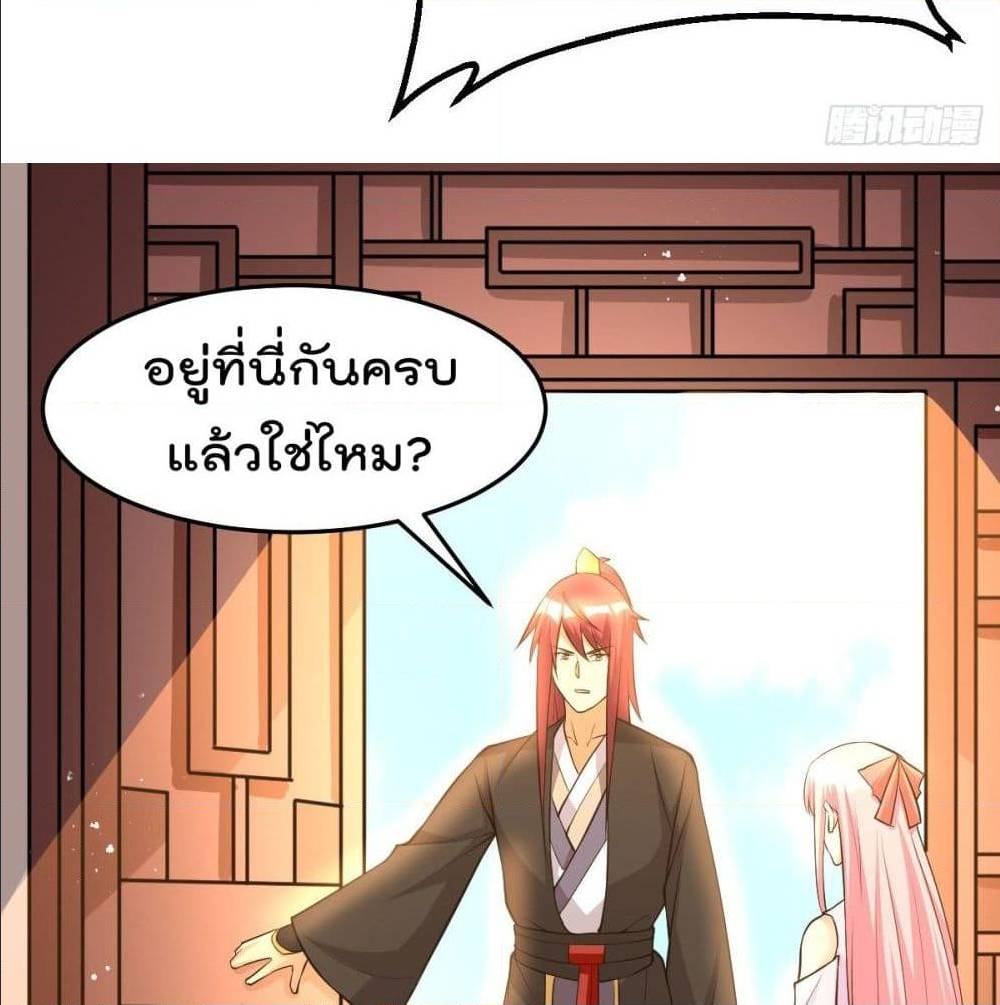 Immortal King of City ตอนที่ 179 แปลไทย รูปที่ 42