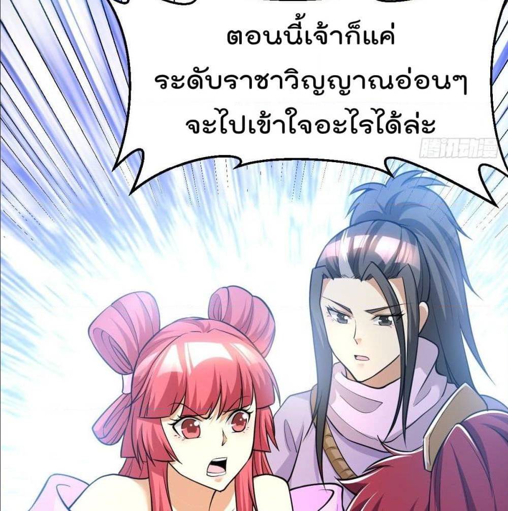 Immortal King of City ตอนที่ 179 แปลไทย รูปที่ 7