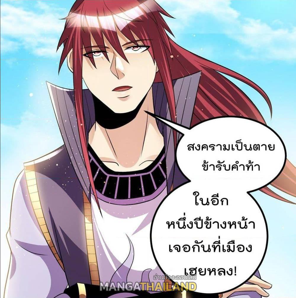 Immortal King of City ตอนที่ 180 แปลไทย รูปที่ 10