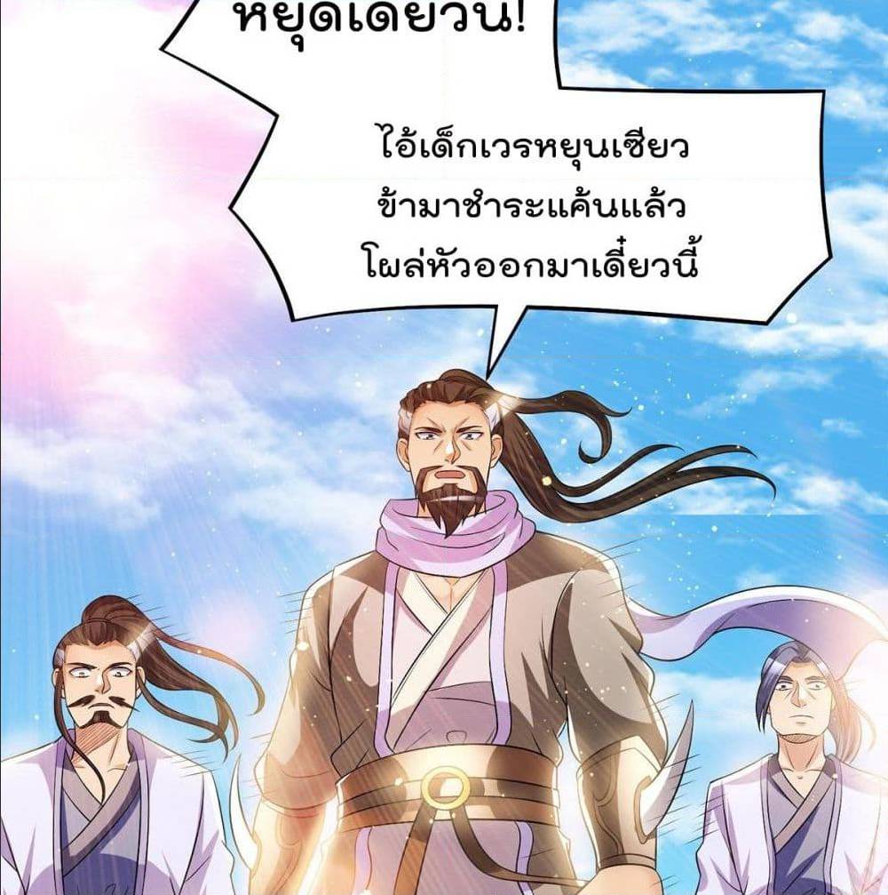 Immortal King of City ตอนที่ 180 แปลไทย รูปที่ 4