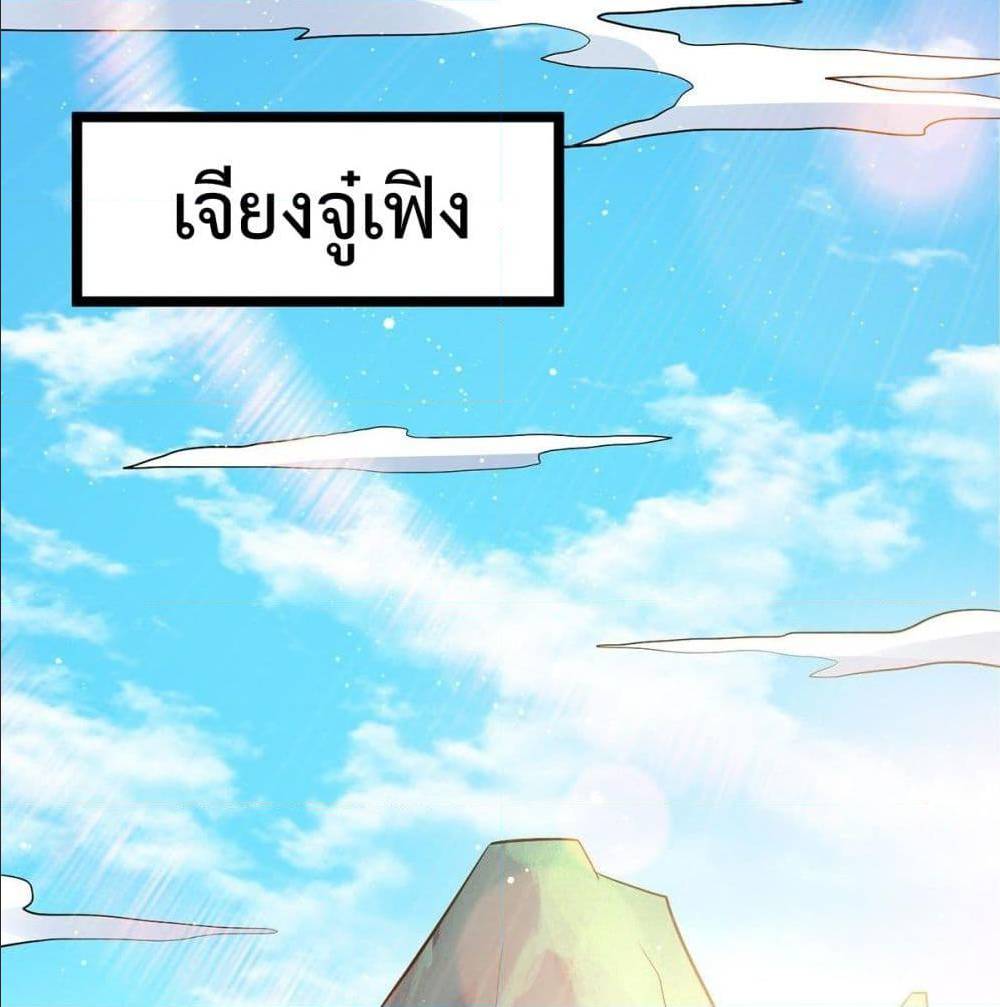 Immortal King of City ตอนที่ 180 แปลไทย รูปที่ 40