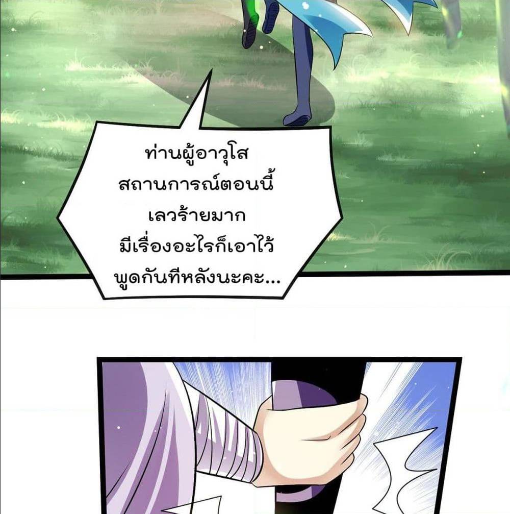 Immortal King of City ตอนที่ 180 แปลไทย รูปที่ 47