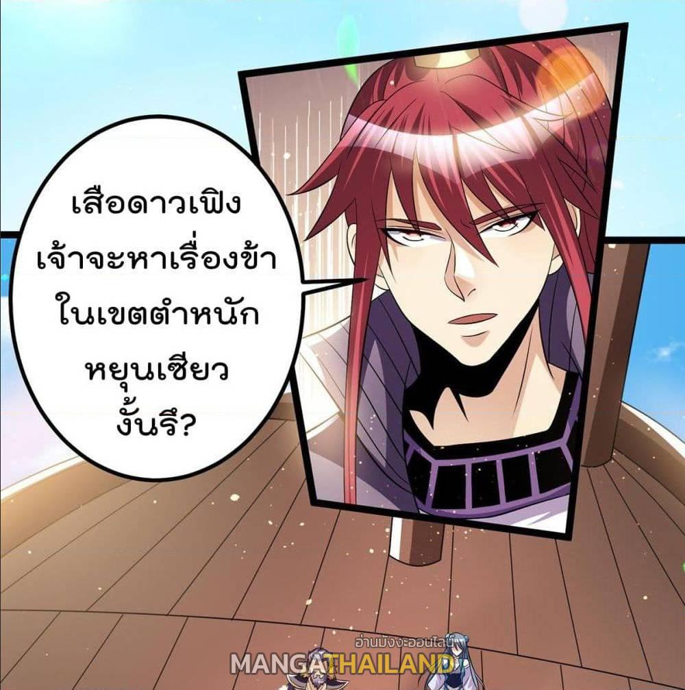 Immortal King of City ตอนที่ 180 แปลไทย รูปที่ 6