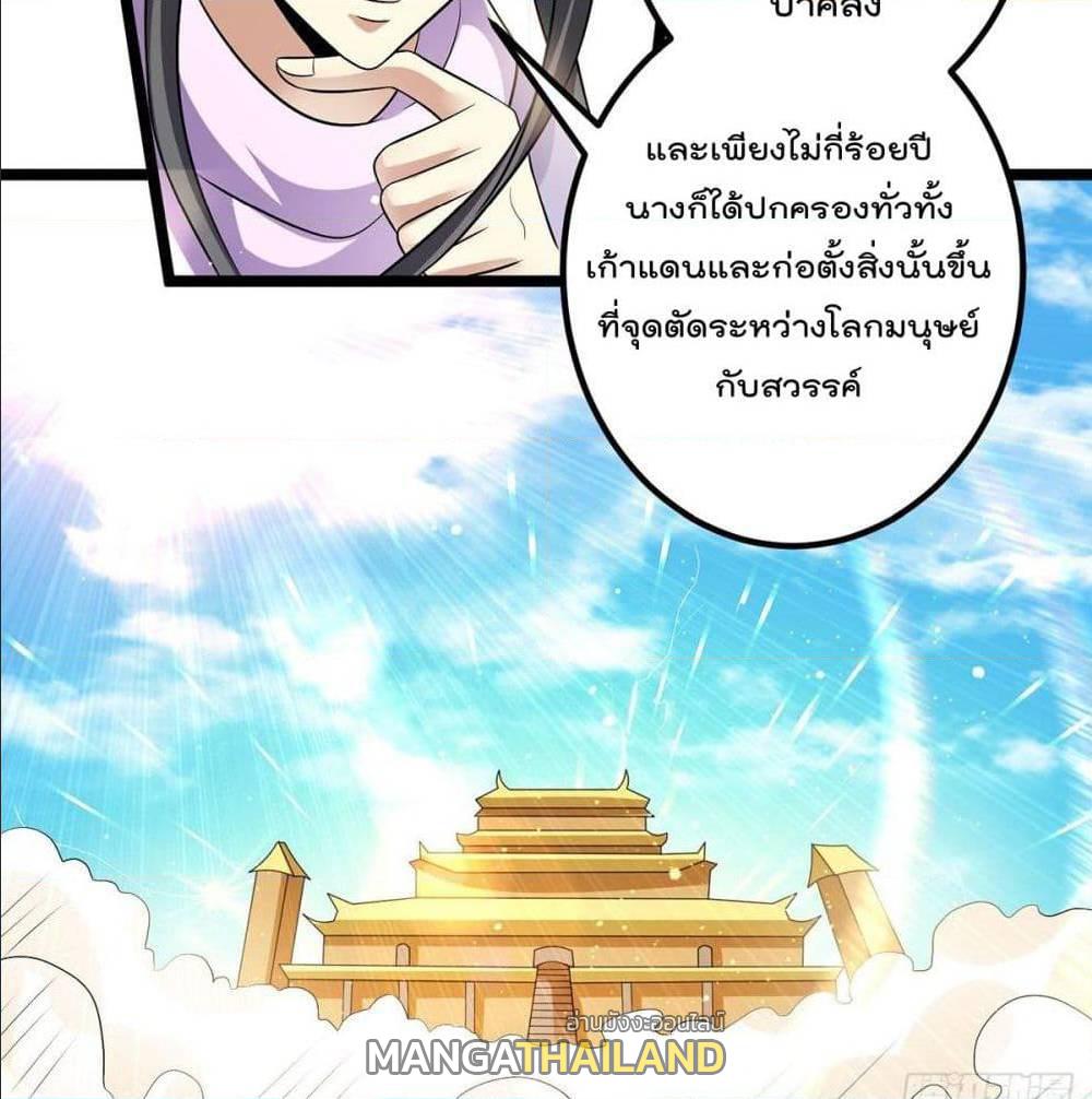 Immortal King of City ตอนที่ 182 แปลไทย รูปที่ 14