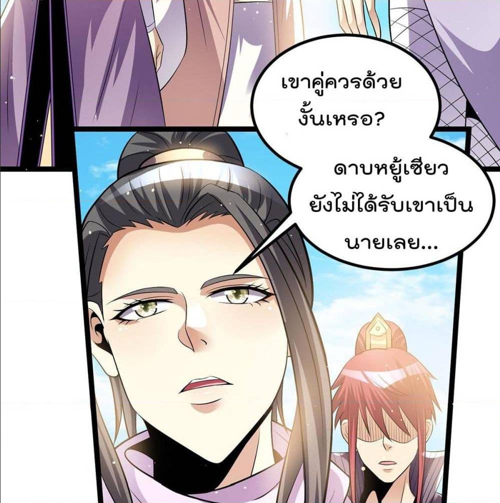 Immortal King of City ตอนที่ 182 แปลไทย รูปที่ 30