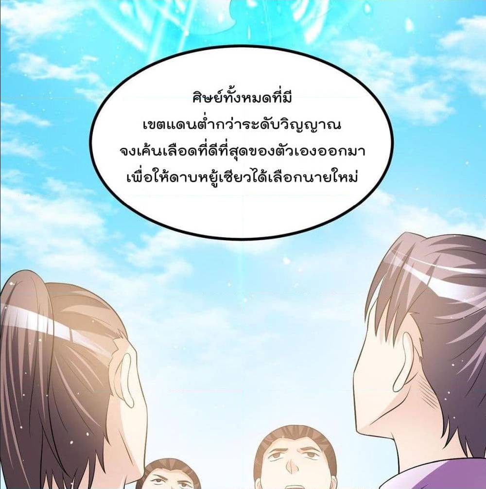 Immortal King of City ตอนที่ 182 แปลไทย รูปที่ 33