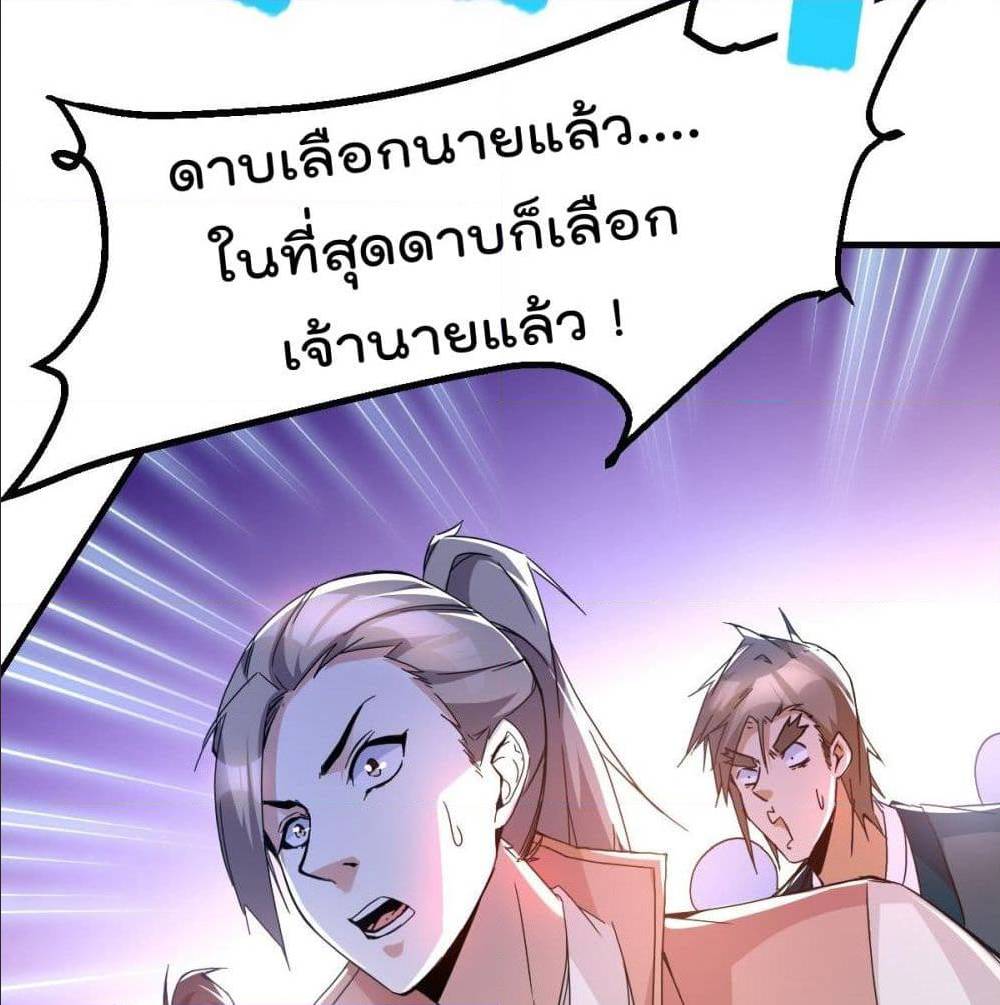 Immortal King of City ตอนที่ 183 แปลไทย รูปที่ 16