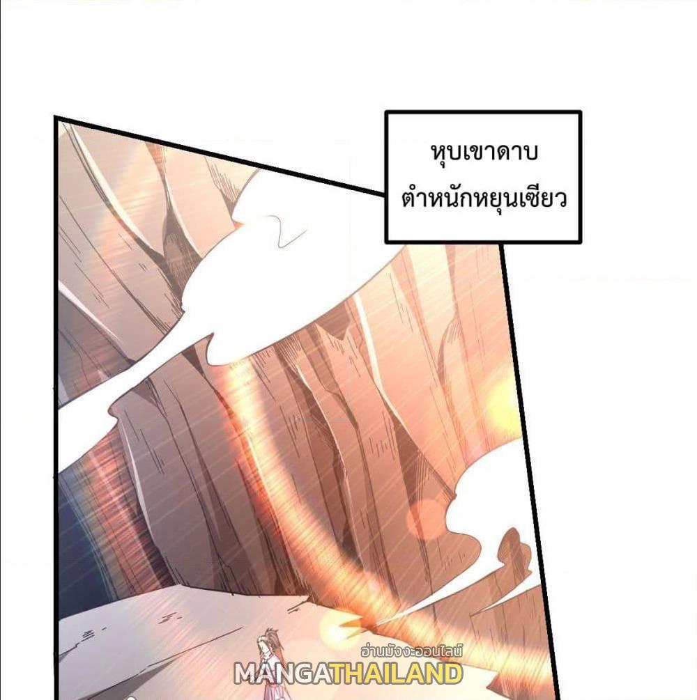 Immortal King of City ตอนที่ 183 แปลไทย รูปที่ 2
