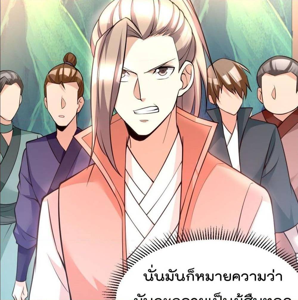 Immortal King of City ตอนที่ 183 แปลไทย รูปที่ 21