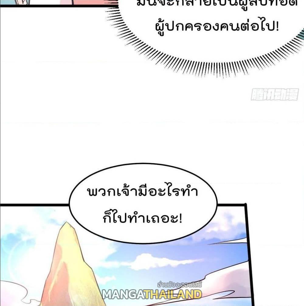Immortal King of City ตอนที่ 183 แปลไทย รูปที่ 22