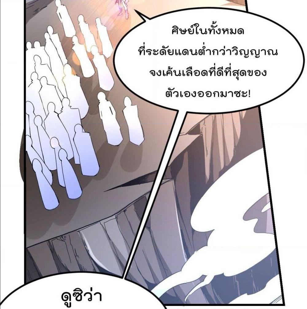 Immortal King of City ตอนที่ 183 แปลไทย รูปที่ 3