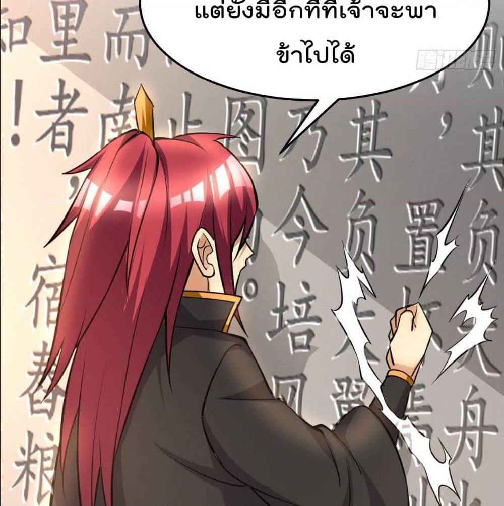Immortal King of City ตอนที่ 183 แปลไทย รูปที่ 33