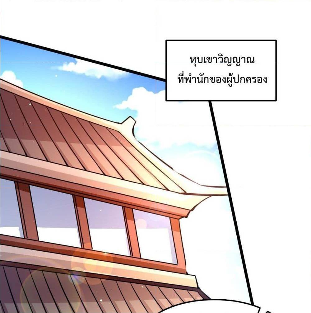 Immortal King of City ตอนที่ 183 แปลไทย รูปที่ 36