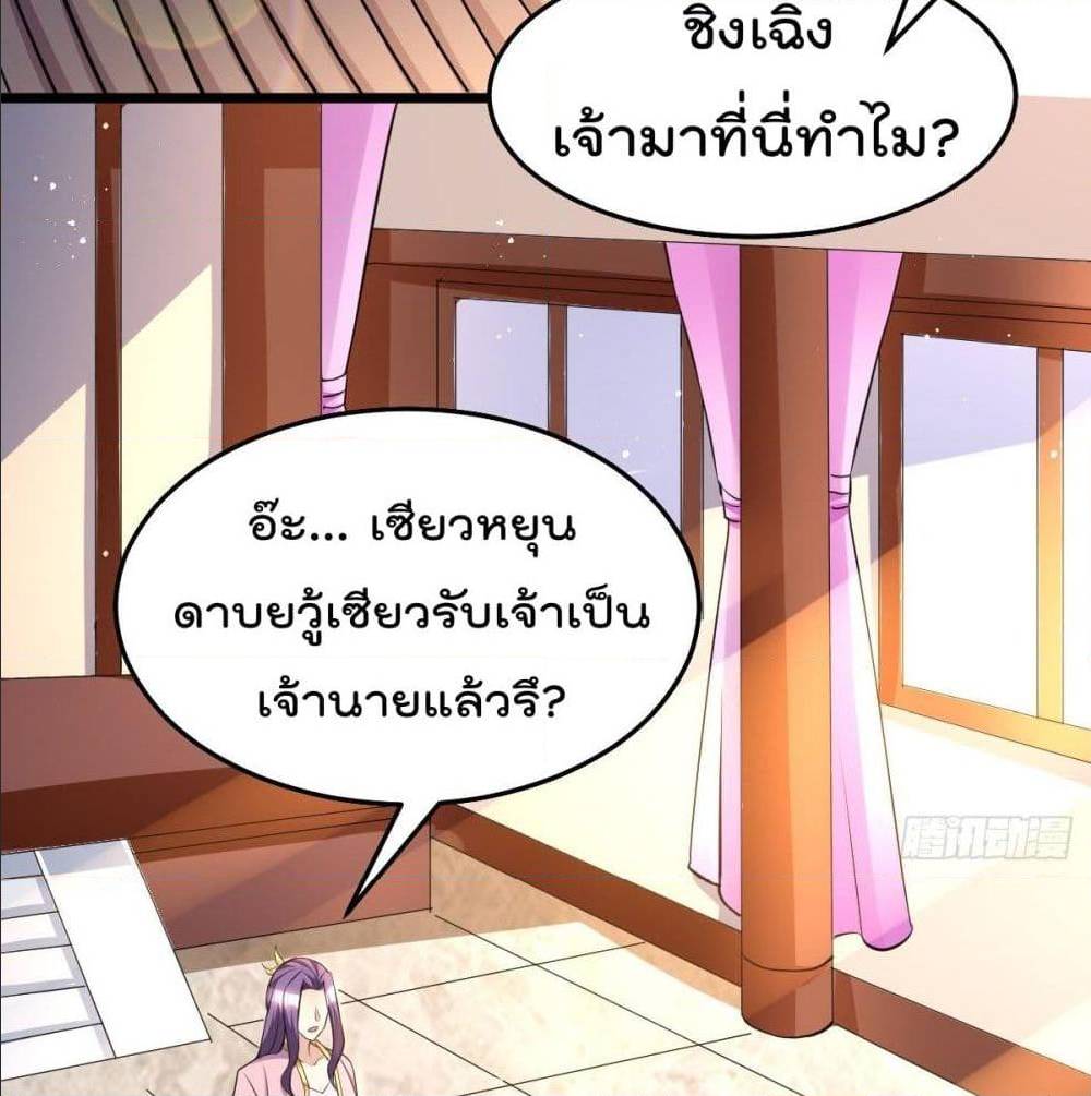 Immortal King of City ตอนที่ 183 แปลไทย รูปที่ 37