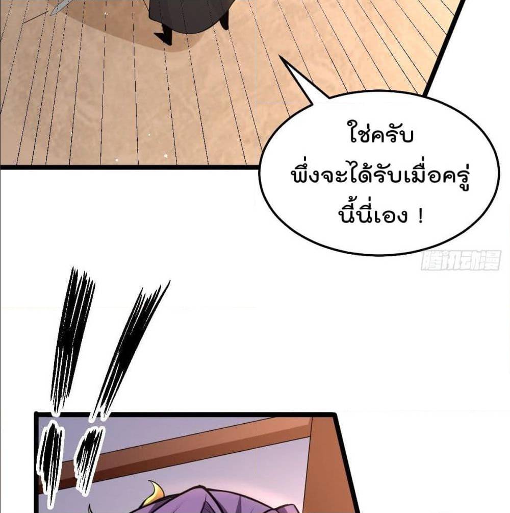 Immortal King of City ตอนที่ 183 แปลไทย รูปที่ 39