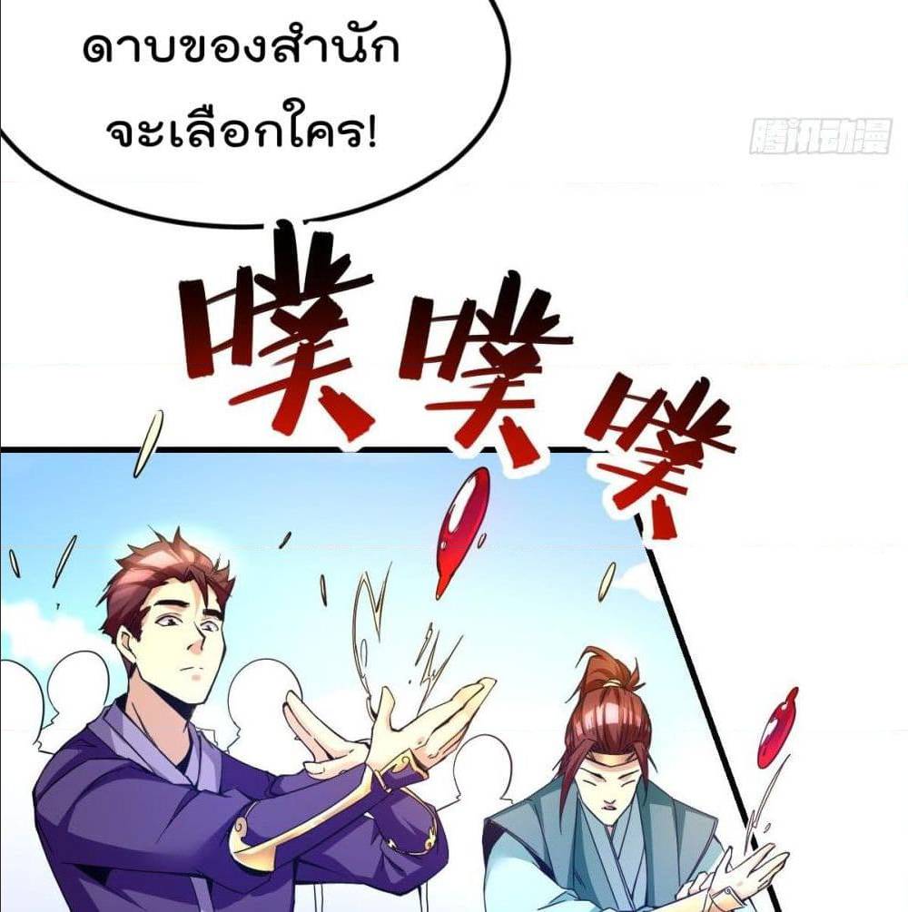 Immortal King of City ตอนที่ 183 แปลไทย รูปที่ 4