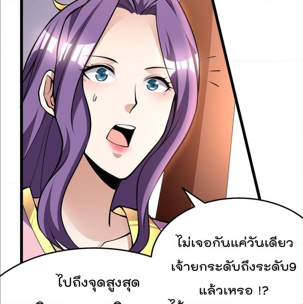 Immortal King of City ตอนที่ 183 แปลไทย รูปที่ 40