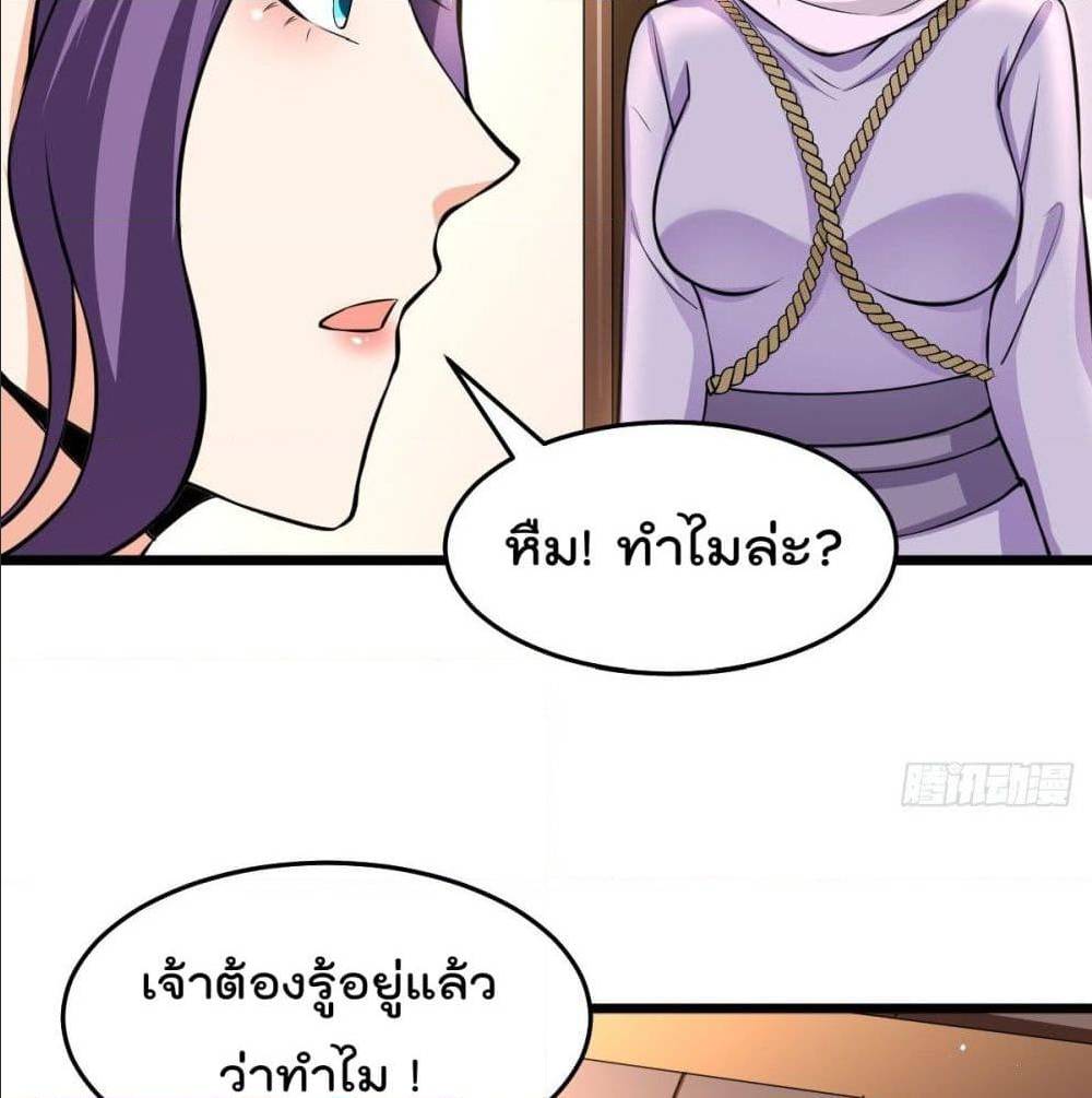Immortal King of City ตอนที่ 183 แปลไทย รูปที่ 52