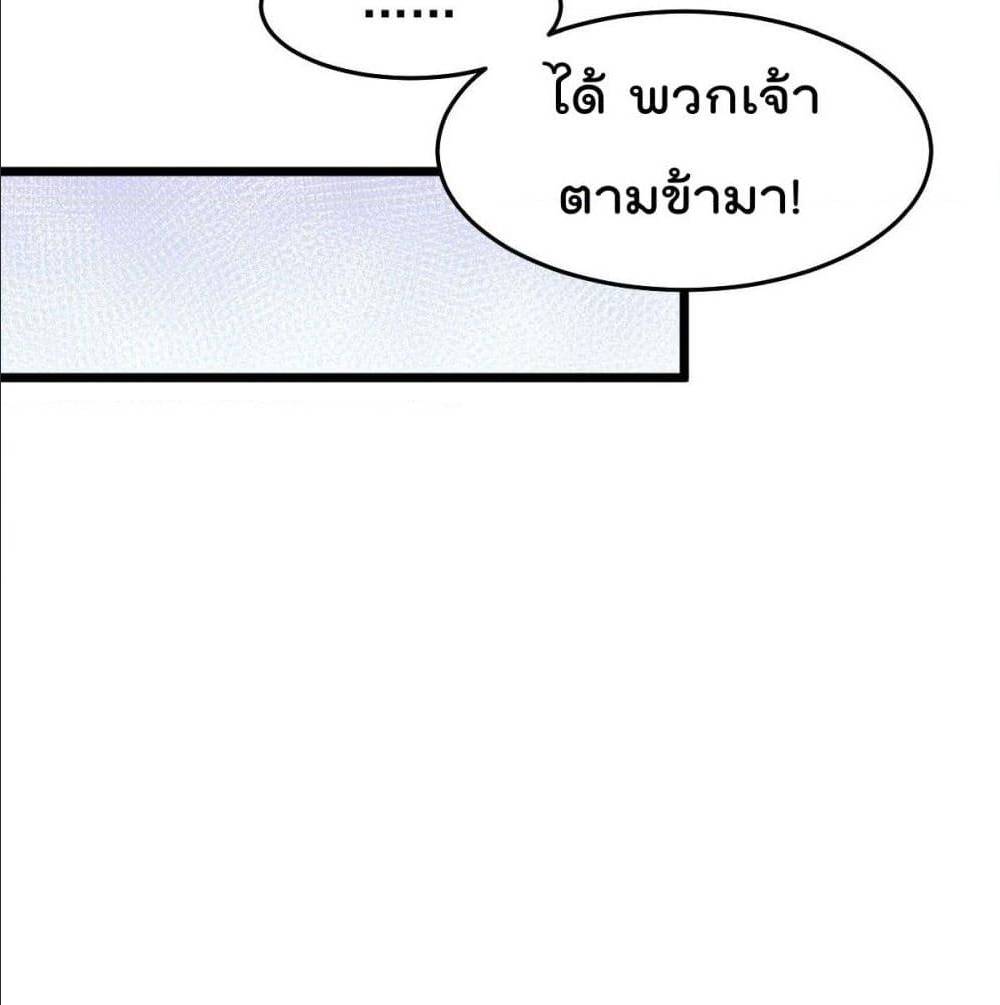 Immortal King of City ตอนที่ 183 แปลไทย รูปที่ 55