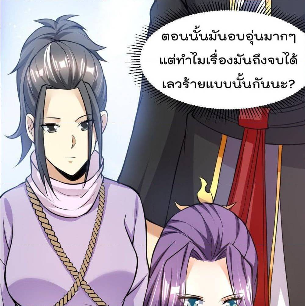 Immortal King of City ตอนที่ 183 แปลไทย รูปที่ 58
