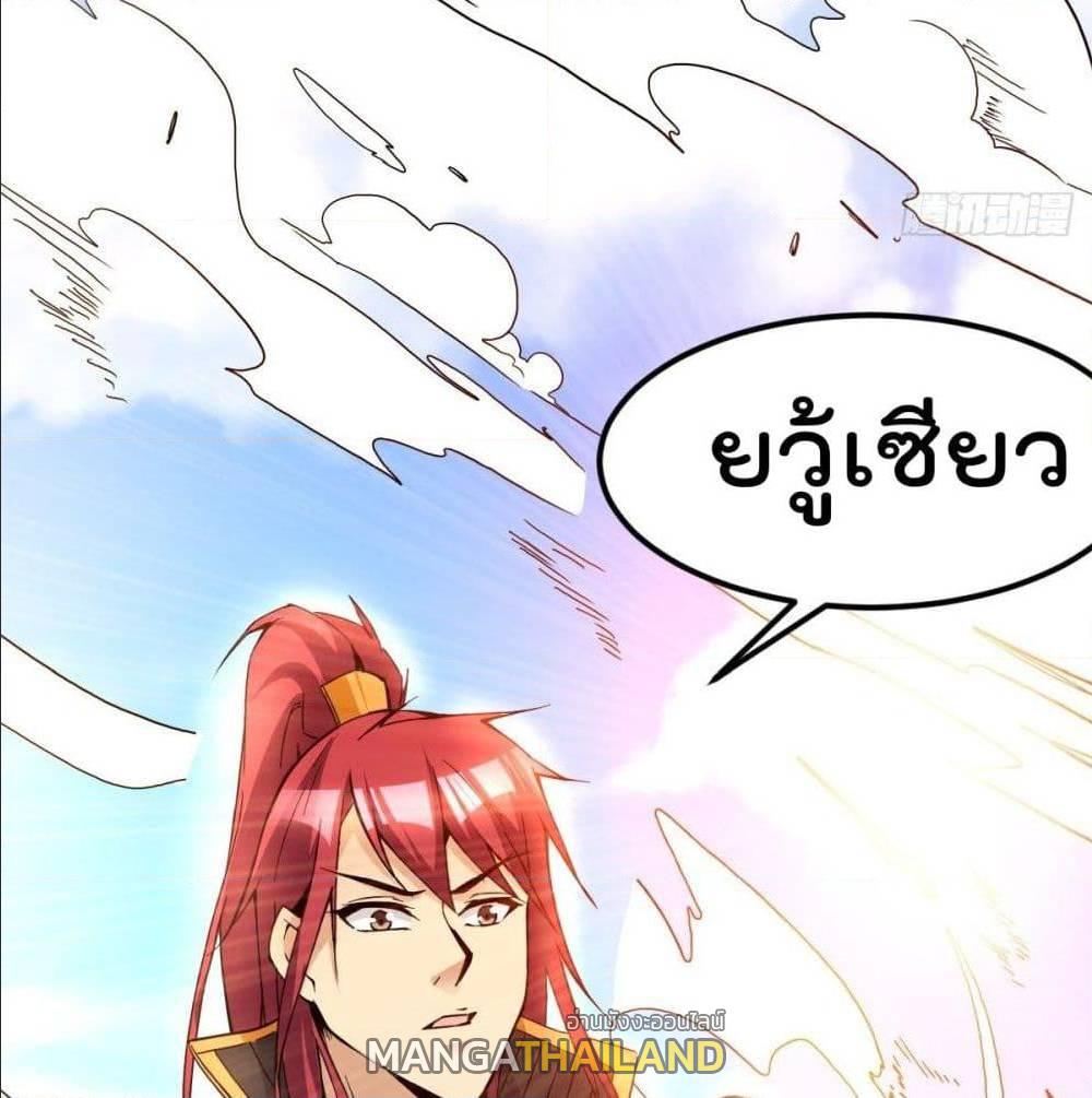 Immortal King of City ตอนที่ 183 แปลไทย รูปที่ 6
