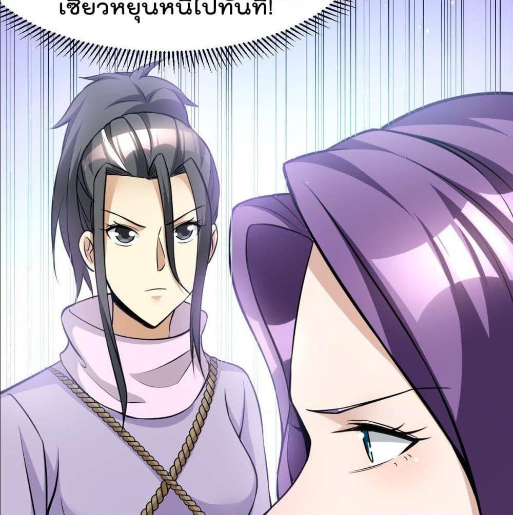 Immortal King of City ตอนที่ 183 แปลไทย รูปที่ 71