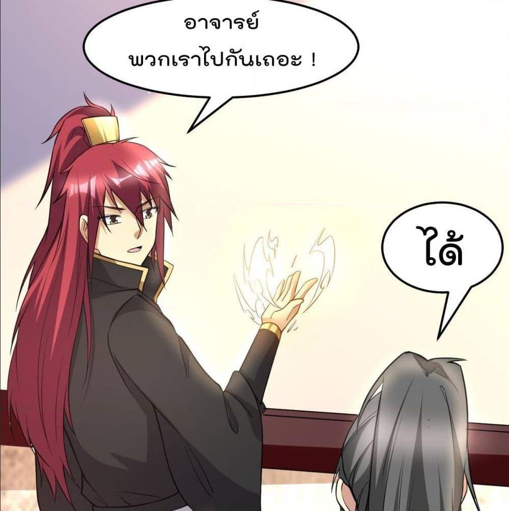 Immortal King of City ตอนที่ 183 แปลไทย รูปที่ 77