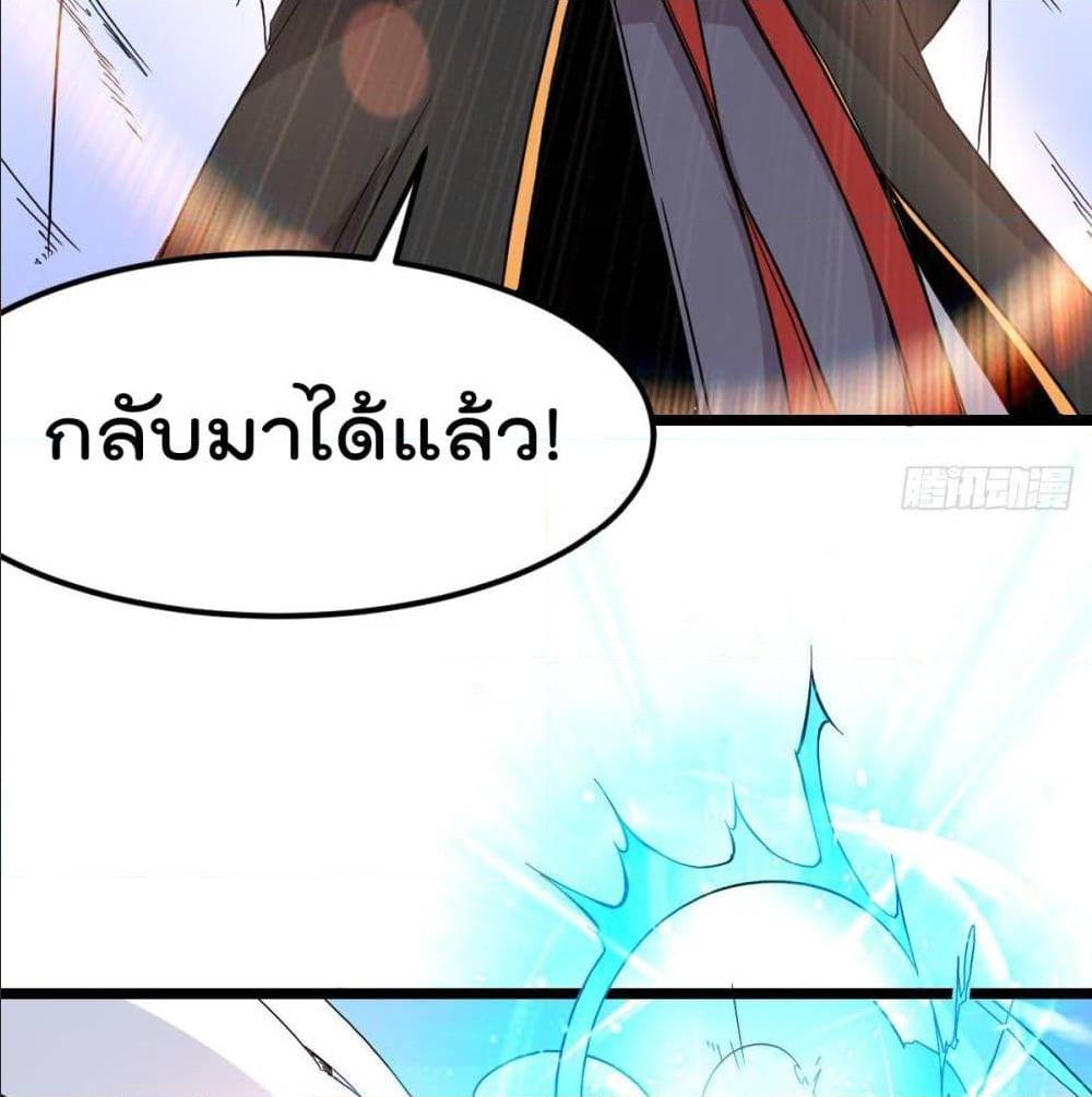 Immortal King of City ตอนที่ 183 แปลไทย รูปที่ 8