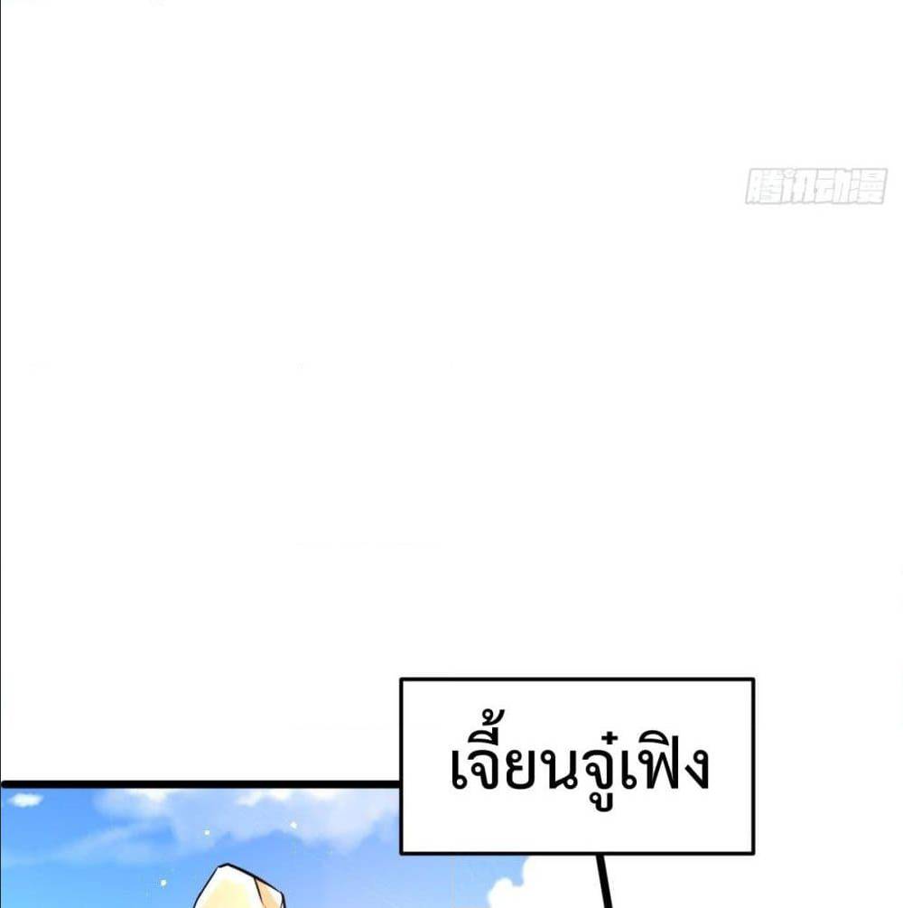 Immortal King of City ตอนที่ 183 แปลไทย รูปที่ 81