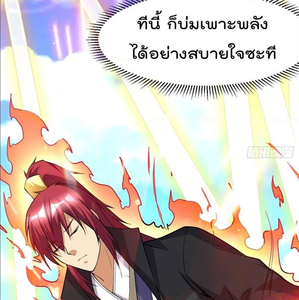 Immortal King of City ตอนที่ 183 แปลไทย รูปที่ 83