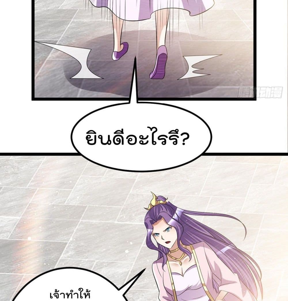 Immortal King of City ตอนที่ 184 แปลไทย รูปที่ 37