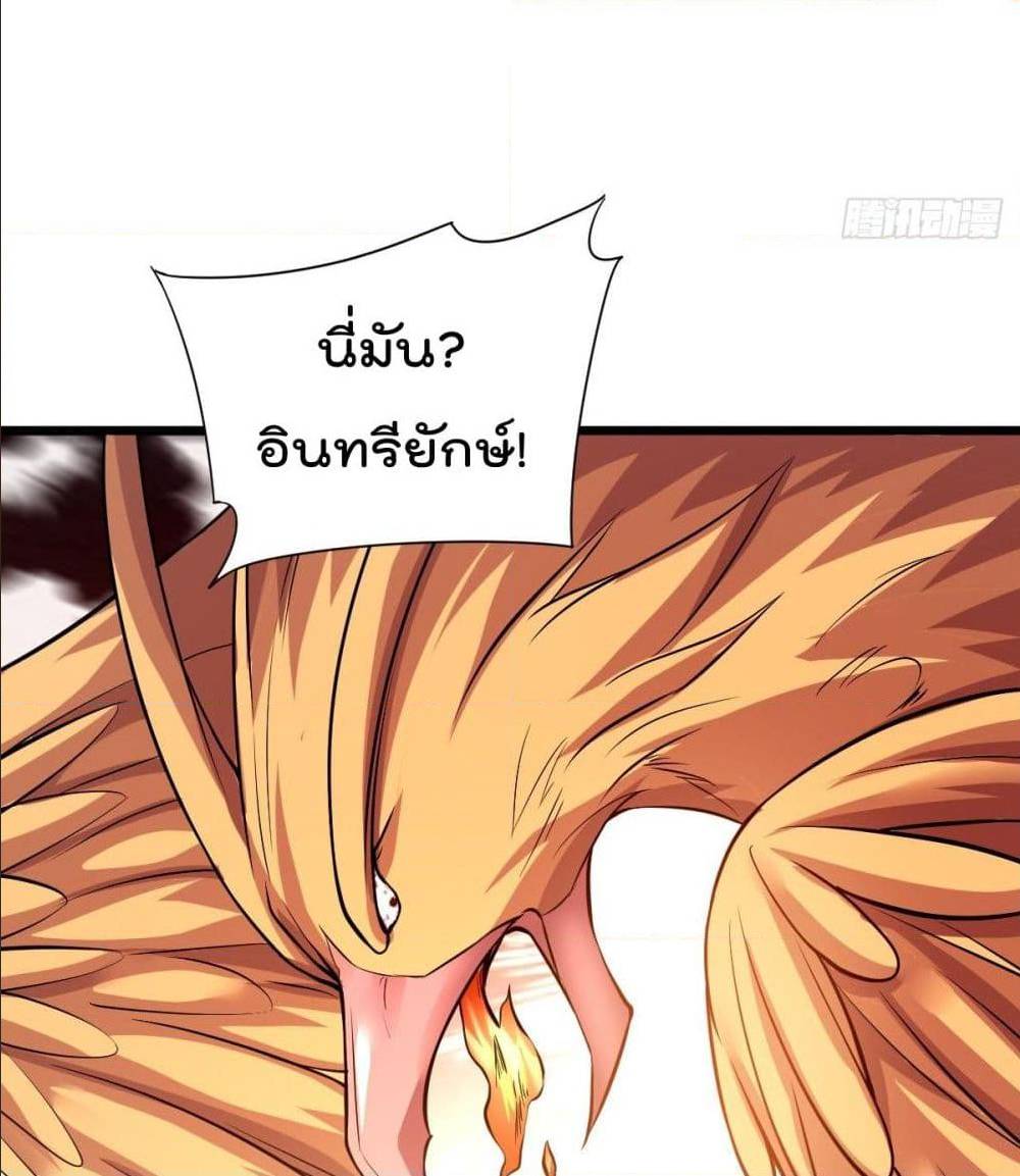 Immortal King of City ตอนที่ 185 แปลไทย รูปที่ 41