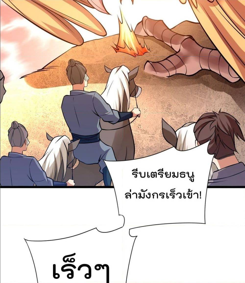 Immortal King of City ตอนที่ 185 แปลไทย รูปที่ 42