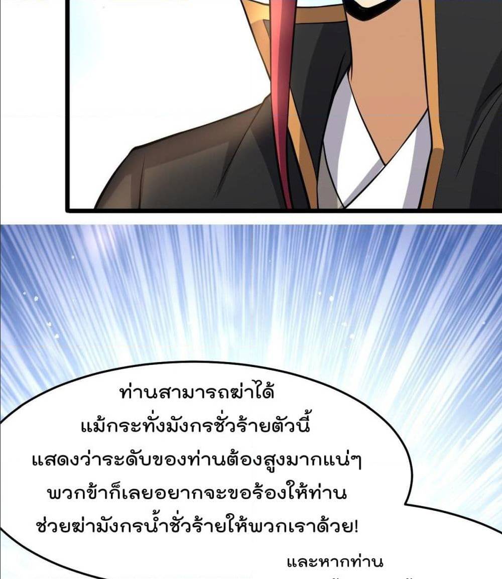 Immortal King of City ตอนที่ 185 แปลไทย รูปที่ 56