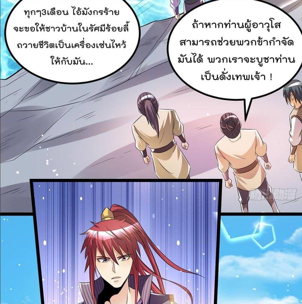 Immortal King of City ตอนที่ 186 แปลไทย รูปที่ 3