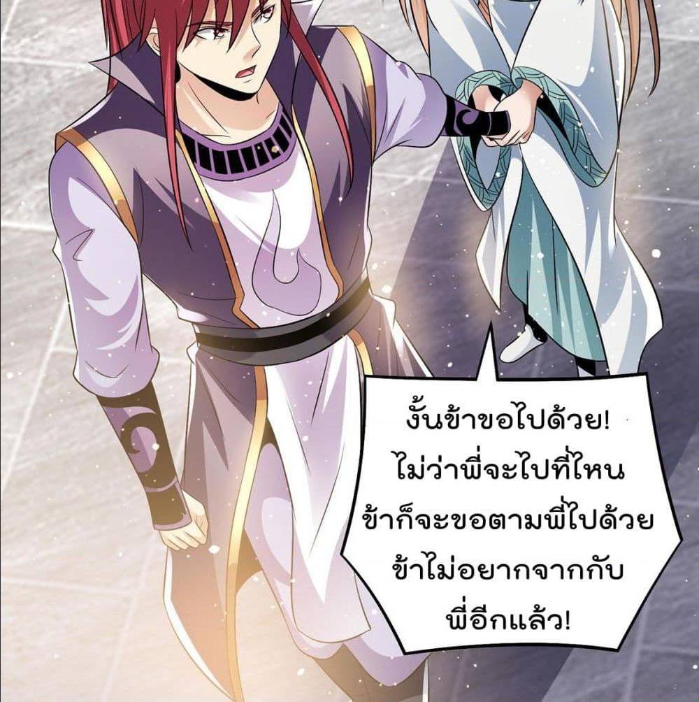 Immortal King of City ตอนที่ 186 แปลไทย รูปที่ 32